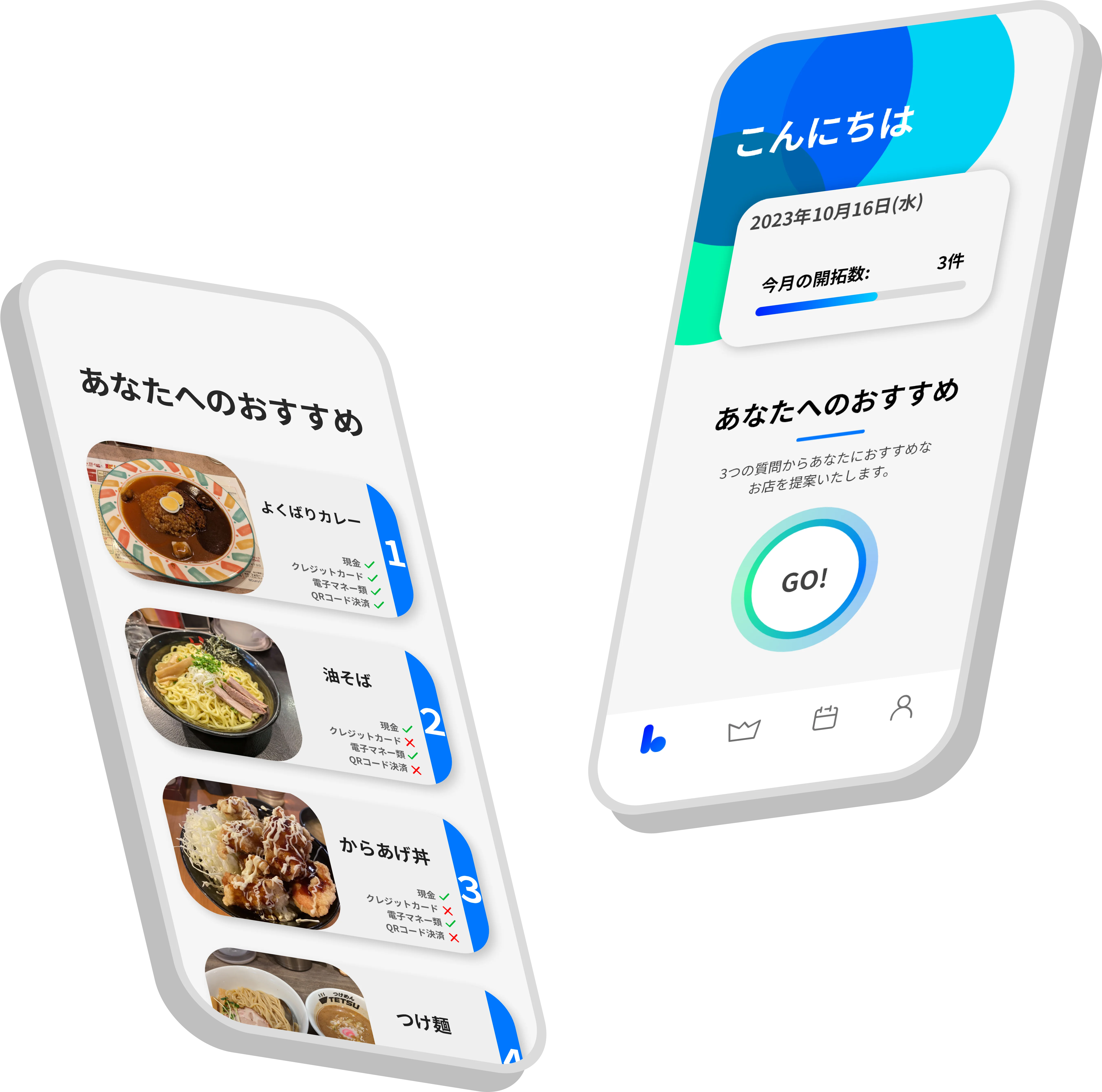 めもっと preview