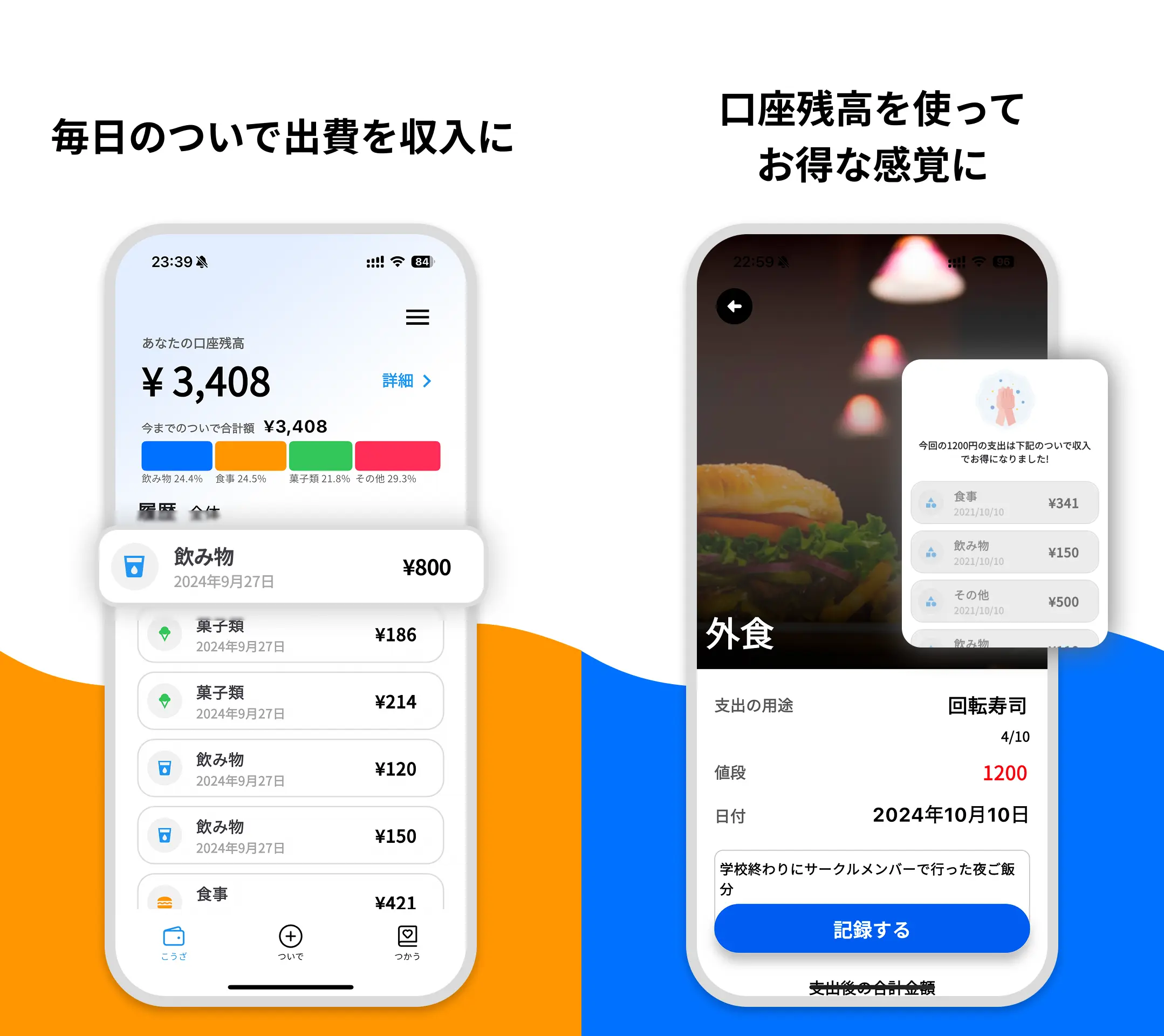 スクリーンショット１