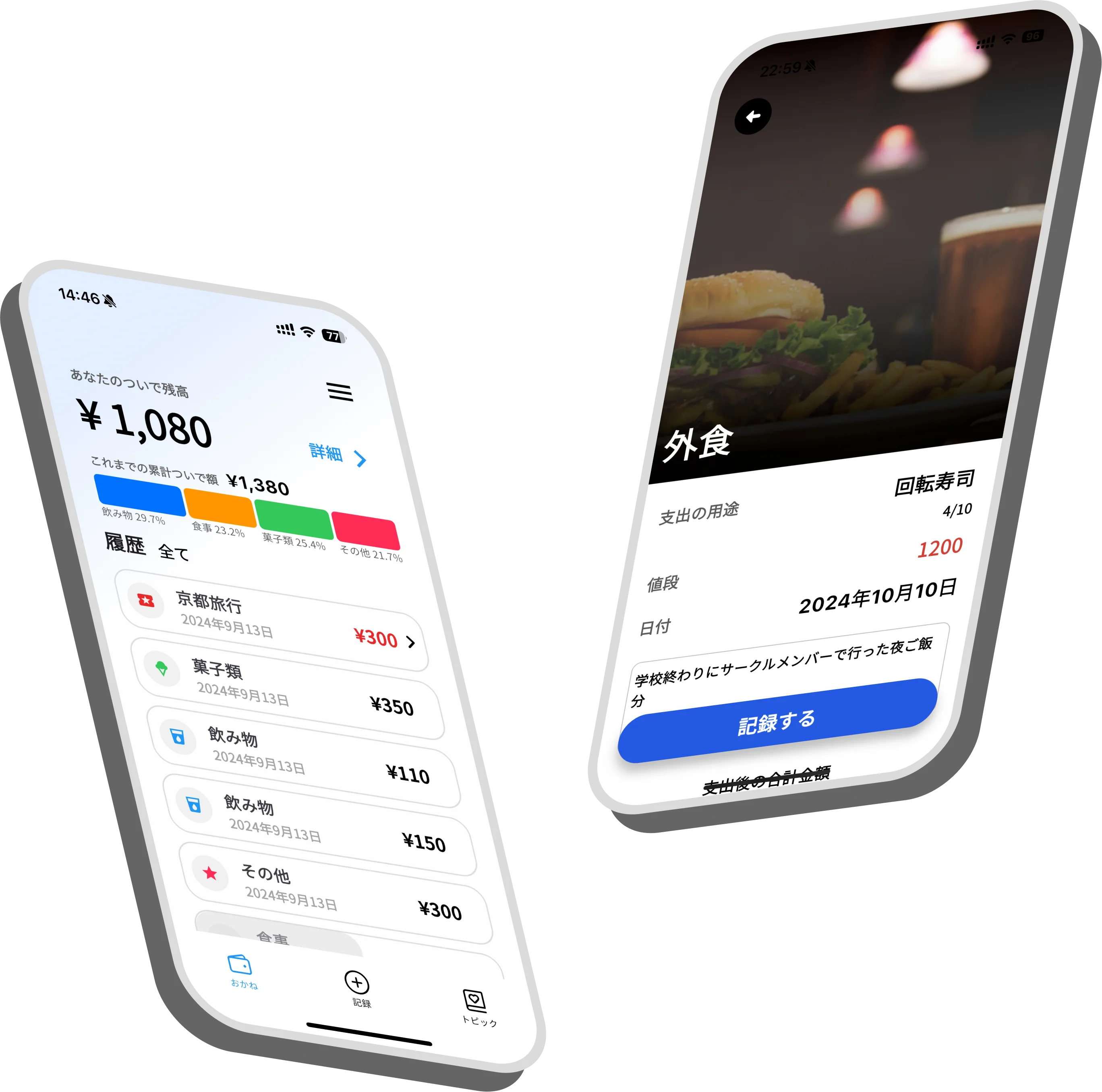 めもっと preview